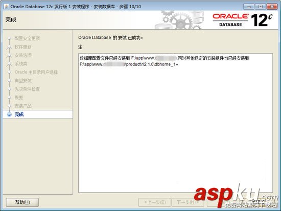oracle12c安裝教程,oracle12c下載,Oracle,Database,數據庫