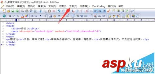 editplus瀏覽器,editplus設置瀏覽器
