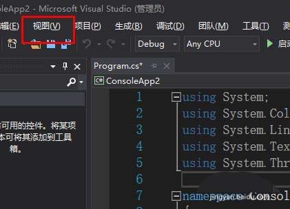 VS2017,類視圖