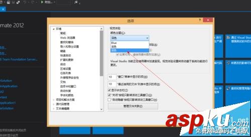 vs2012黑色主題,vs2012界面主題設置,vs2012設置黑色主題