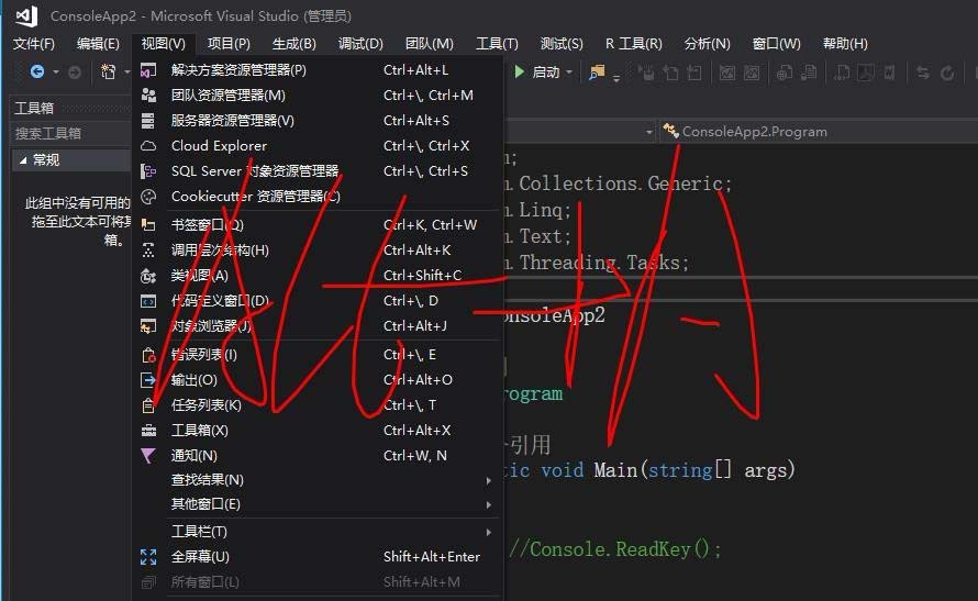 VS2017,類視圖