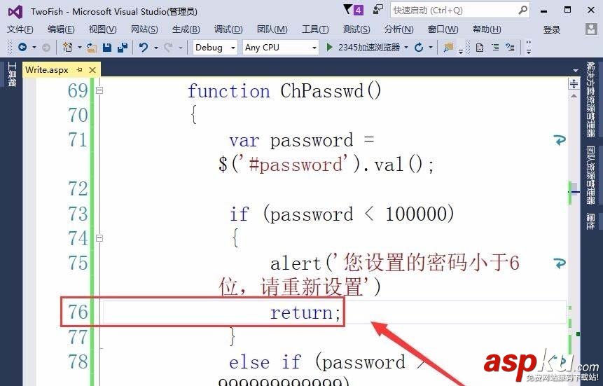 vs2015,網頁,判斷,密碼,位數