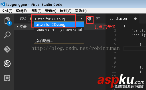 vscode,編輯,調試php