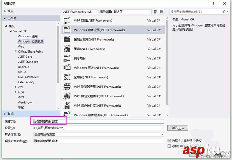 visualstudio,項目,窗體