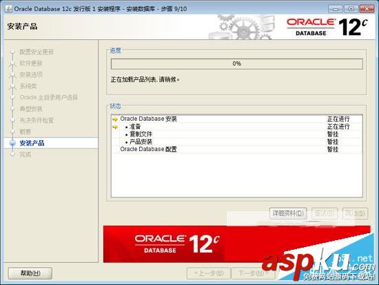 oracle12c安裝教程,oracle12c下載,Oracle,Database,數據庫