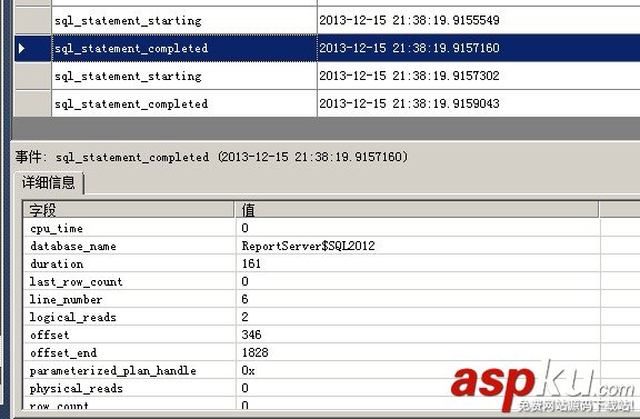 SqlServer2012,擴展事件