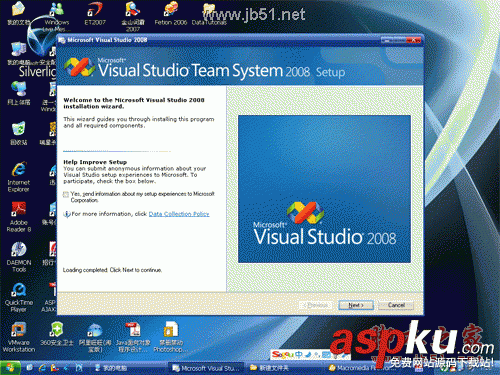 vs2008,安裝教程