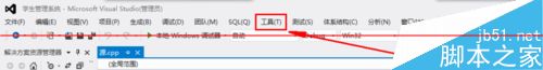 vs2012,設置字體大小,字體顏色,設置背景顏色