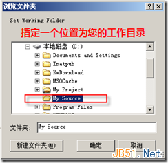 Microsoft,Visual,Source,Safe,2005,VSS,安裝使用