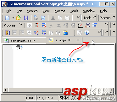 EmEditor,文本編輯器