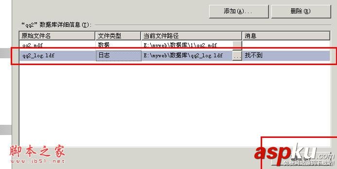 SQLSERVER,數據庫,清空日志