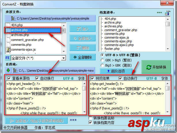 ConvertZ,簡體中文,繁體中文