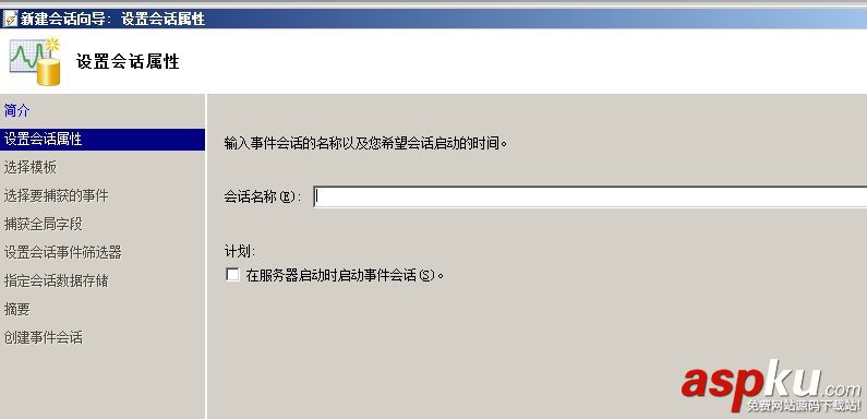SqlServer2012,擴展事件