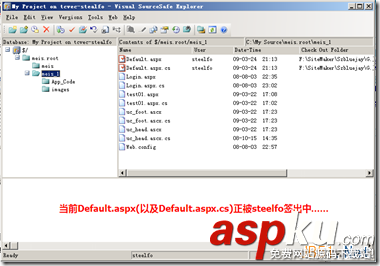 Microsoft,Visual,Source,Safe,2005,VSS,安裝使用