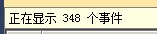 SqlServer2012,擴展事件