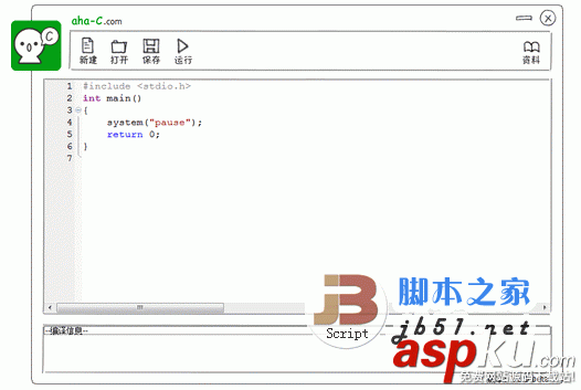 c語言編程軟件,C語言編譯器