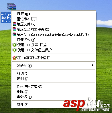 eclipse安裝教程