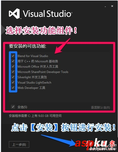 visualstudio,安裝教程,visualstudio2015
