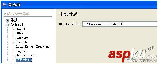 android,ndk環境搭建