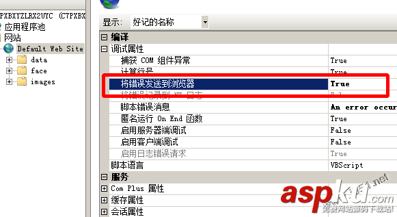 iis7,URL錯誤