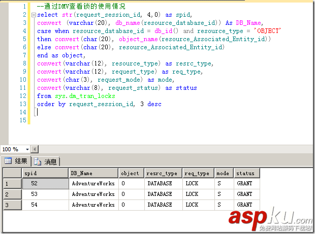 sqlserver鎖機,sqlserver查看鎖