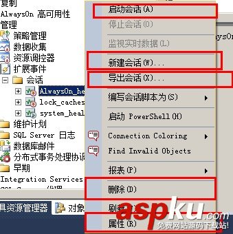 SqlServer2012,擴展事件