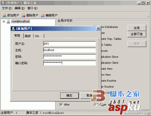 Navicat,MySQL圖形化工具