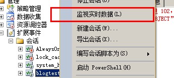 SqlServer2012,擴展事件