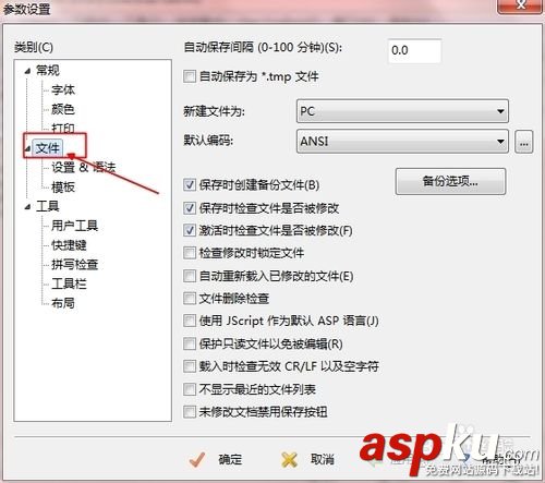 editplus,自動備份,bak