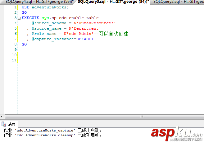 SQLServer2008,CDC,數據變更捕獲