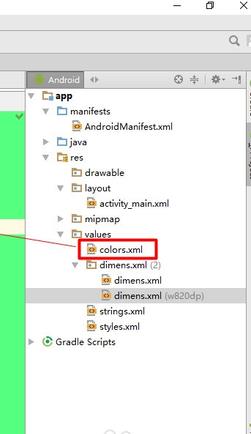AndroidStudio,樣式,控件