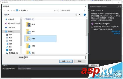 vs2015,mvc項目