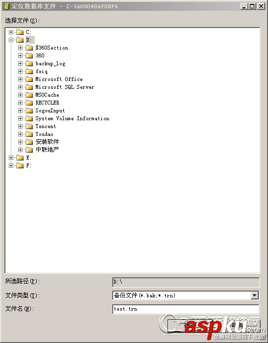 SQLServer2008,SQLServer,備份,還原