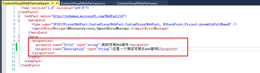 webpart,開發基礎,可視化開發
