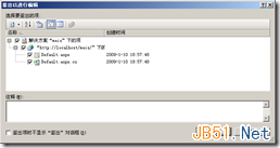 Microsoft,Visual,Source,Safe,2005,VSS,安裝使用