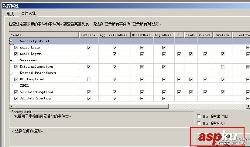 SqlServer2012,擴展事件