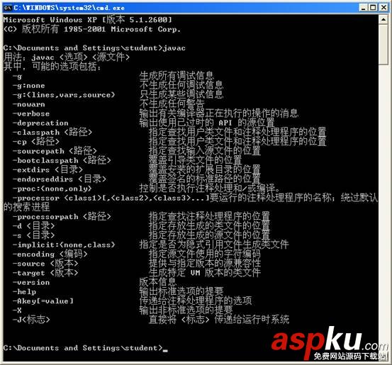 JDK7.0,環境變量配置