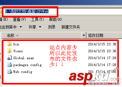 mvc4.0教程,發布網站,iis7.0