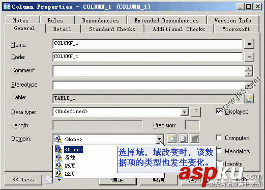 PowerDesigner15,問題