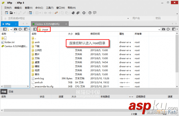 Xftp,連接,Centos,6.6,服務器