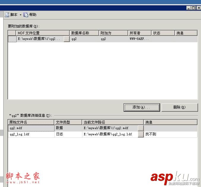 SQLSERVER,數據庫,清空日志