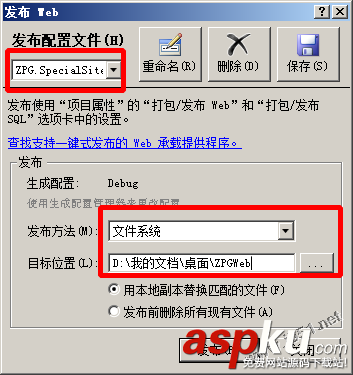 mvc4.0教程,發布網站,iis7.0