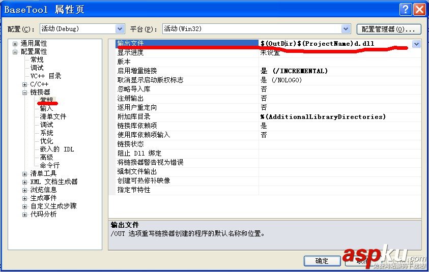 VS2010,名稱修改