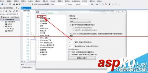 vs2012,設置字體大小,字體顏色,設置背景顏色