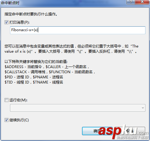 vs2010,斷點調試