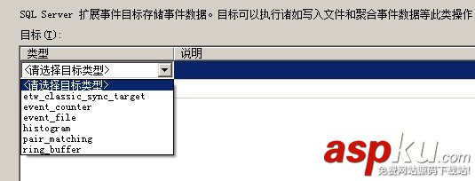 SqlServer2012,擴展事件