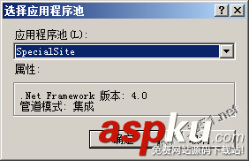 mvc4.0教程,發布網站,iis7.0