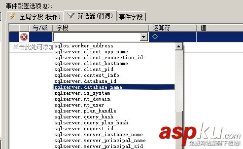 SqlServer2012,擴展事件