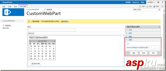 webpart,開發基礎,可視化開發
