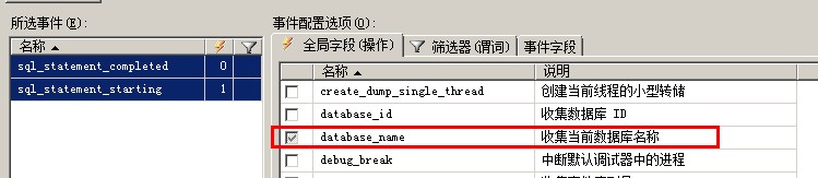 SqlServer2012,擴展事件